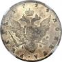 1 rouble 1794 year