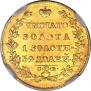 5 roubles 1818 year