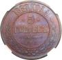 5 kopecks 1869 year