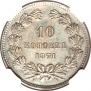 10 kopecks 1871 year