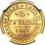 5 roubles 1863 year