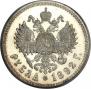 1 rouble 1892 year