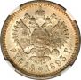 1 rouble 1893 year
