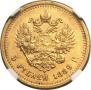 5 рублей 1889 года