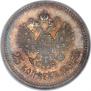25 kopecks 1895 year
