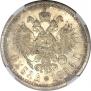 1 rouble 1896 year
