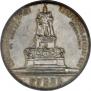 1 рубль 1912 года