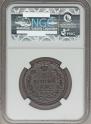 2 kopecks 1811 year