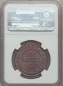 5 kopecks 1868 year