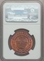 5 kopecks 1881 year
