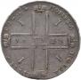 1 rouble 1723 year