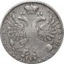 1 rouble 1726 year