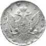 1 рубль 1755 года