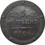 5 kopecks 1806 year