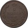 2 kopecks 1814 year