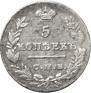 5 копеек 1826 года