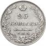 25 копеек 1827 года