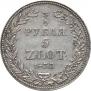 3/4 roubles - 5 złotych 1833 year
