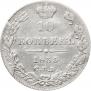 10 копеек 1835 года