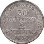 30 копеек - 2 злотых 1839 года