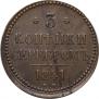 3 kopecks 1841 year
