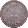 25 kopecks 1845 year