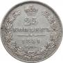 25 kopecks 1851 year