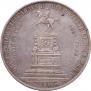 1 rouble 1859 year
