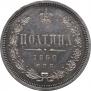 Poltina 1860 year