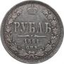 1 rouble 1861 year