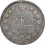 1 rouble 1866 year