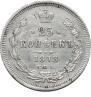 25 копеек 1878 года