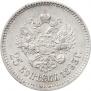 25 kopecks 1893 year