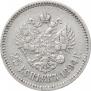 25 копеек 1894 года