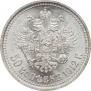 50 kopecks 1912 year