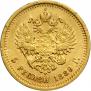 5 roubles 1889 year