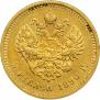 5 roubles 1890 year