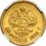 10 roubles 1898 year