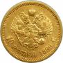 10 roubles 1899 year