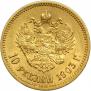10 roubles 1903 year