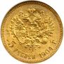 5 рублей 1904 года