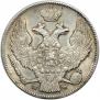 30 копеек - 2 злотых 1839 года