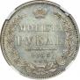 1 rouble 1853 year
