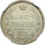 1 рубль 1856 года