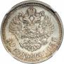 50 kopecks 1913 year