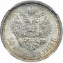 50 kopecks 1913 year
