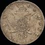 1 rouble 1745 year