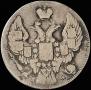 10 kopecks - 20 groszy 1842 year
