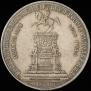 1 rouble 1859 year