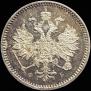 5 kopecks 1859 year